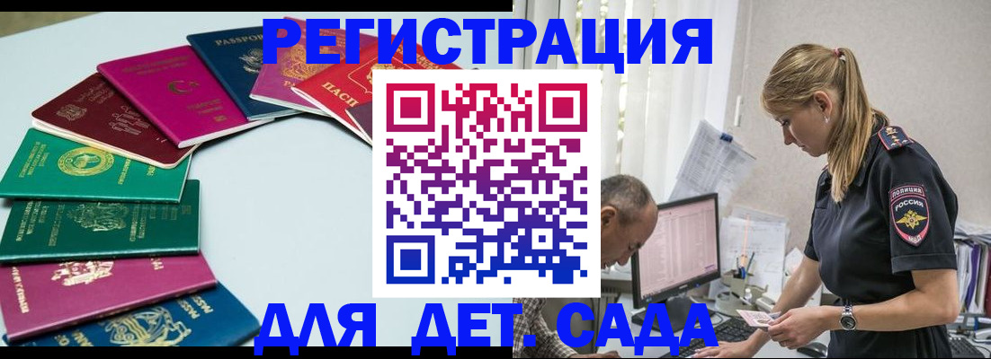 прописка 2025 в Ростовской области