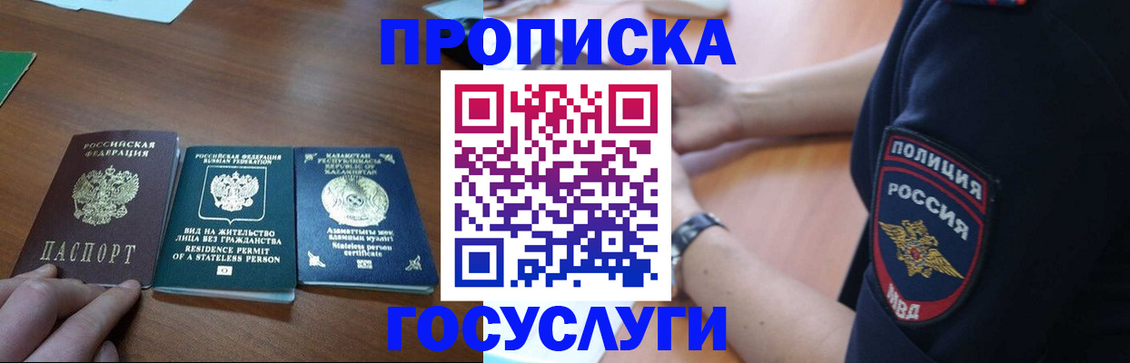 регистрация в Ростовской области