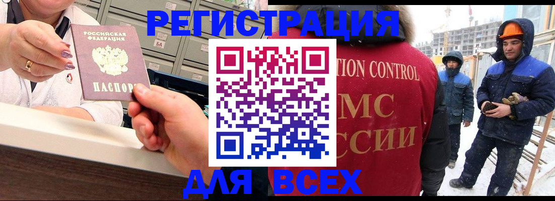 прописка для военкомата в Ростовской области
