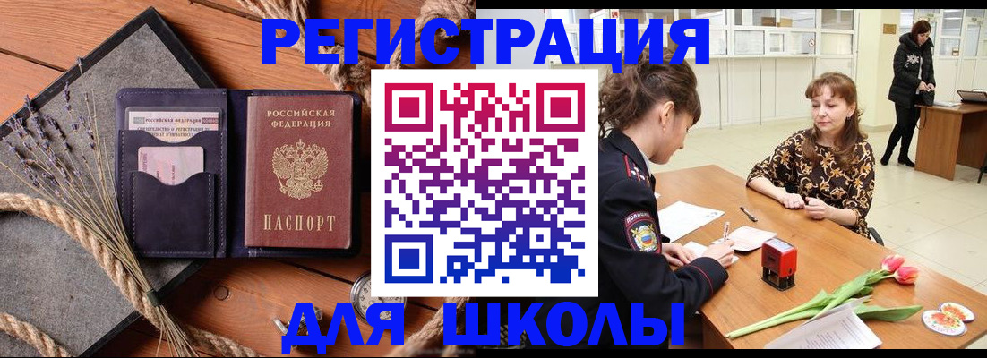 прописка паспорт в Ростовской области