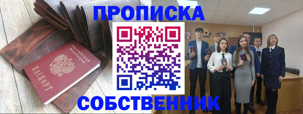 прописка для кредита в Ростовской области