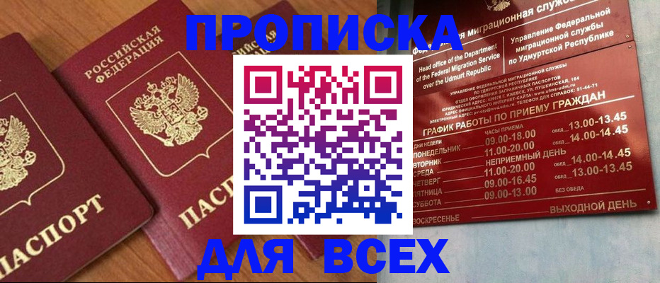 временная регистрация поиск в Ростовской области